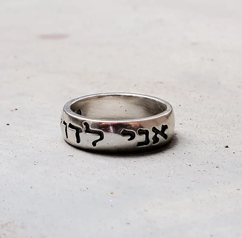 Ani L’dodi Sterling Silver Stackable Beloved Rings