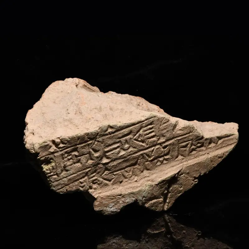 Fragment of a Near Eastern Cuneiform Clay Tablet, Late 2nd to Early 1st Millennium BCE